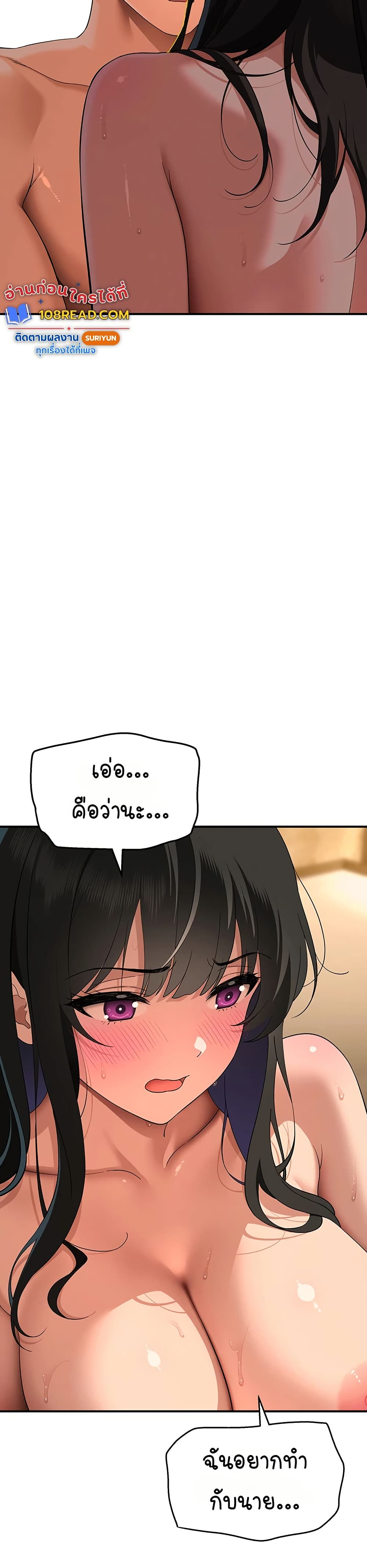A Quiet Cat – A Quiet Cat – ตอนที่ 5 หน้า 18