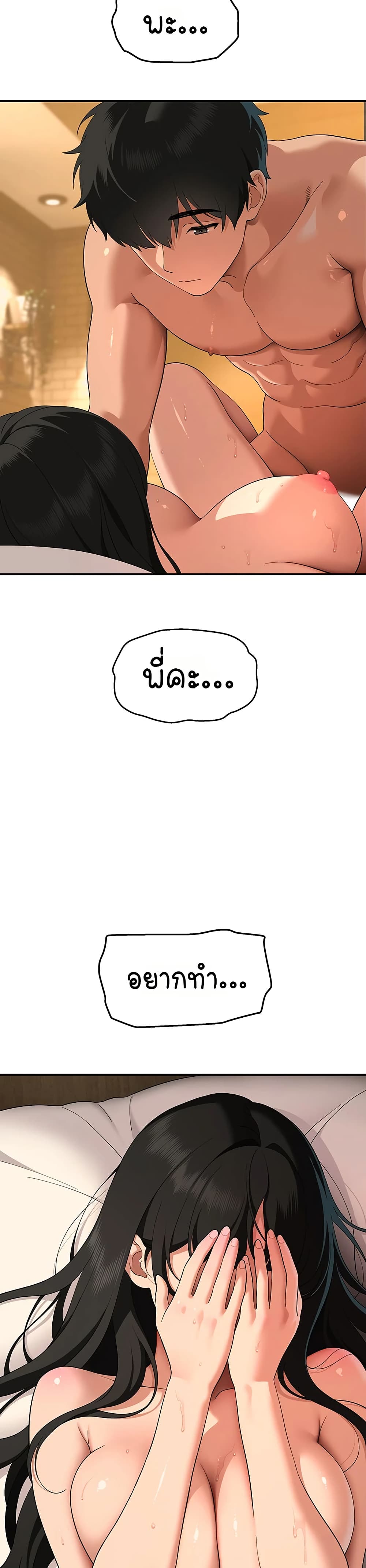 A Quiet Cat – A Quiet Cat – ตอนที่ 5 หน้า 21