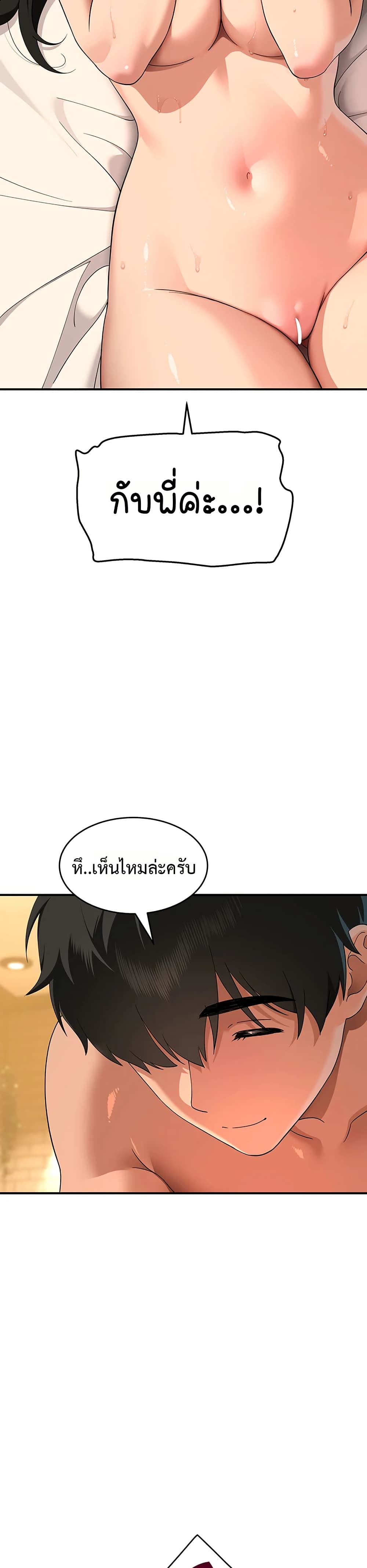 A Quiet Cat – A Quiet Cat – ตอนที่ 5 หน้า 22