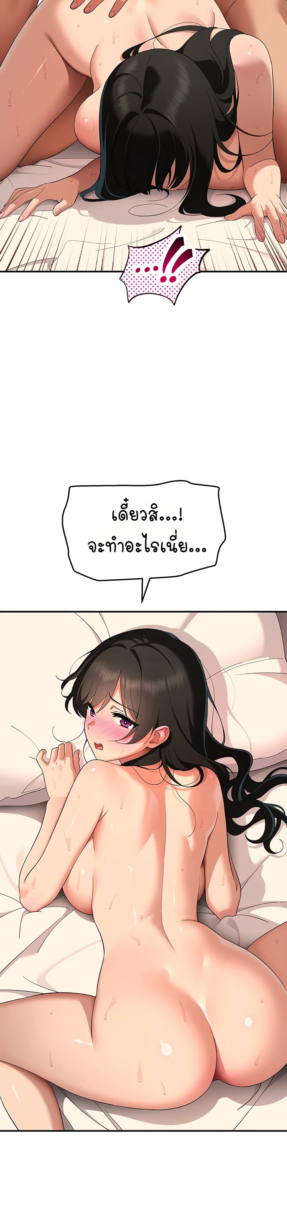 A Quiet Cat – A Quiet Cat – ตอนที่ 5 หน้า 24