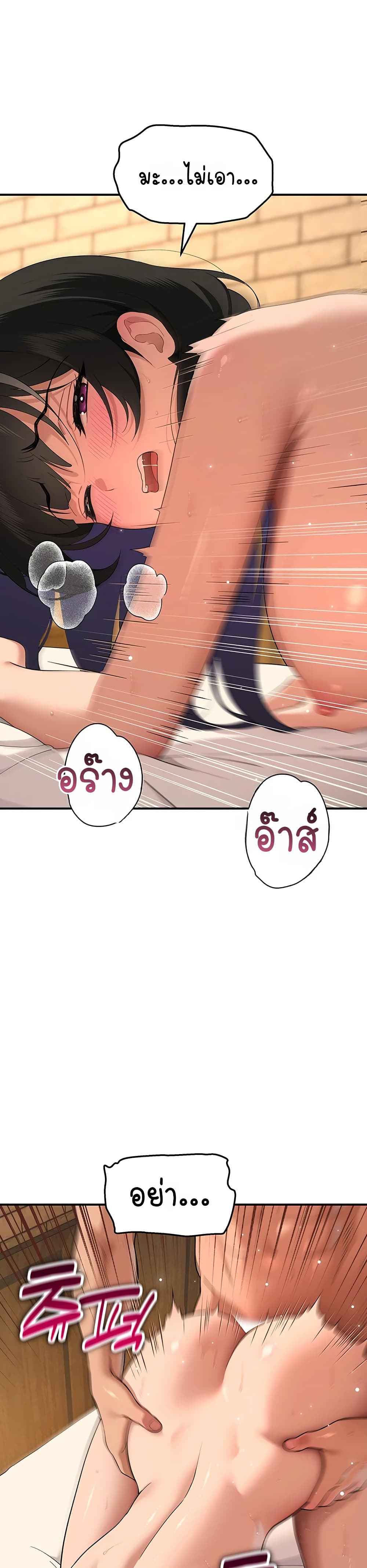 A Quiet Cat – A Quiet Cat – ตอนที่ 5 หน้า 29