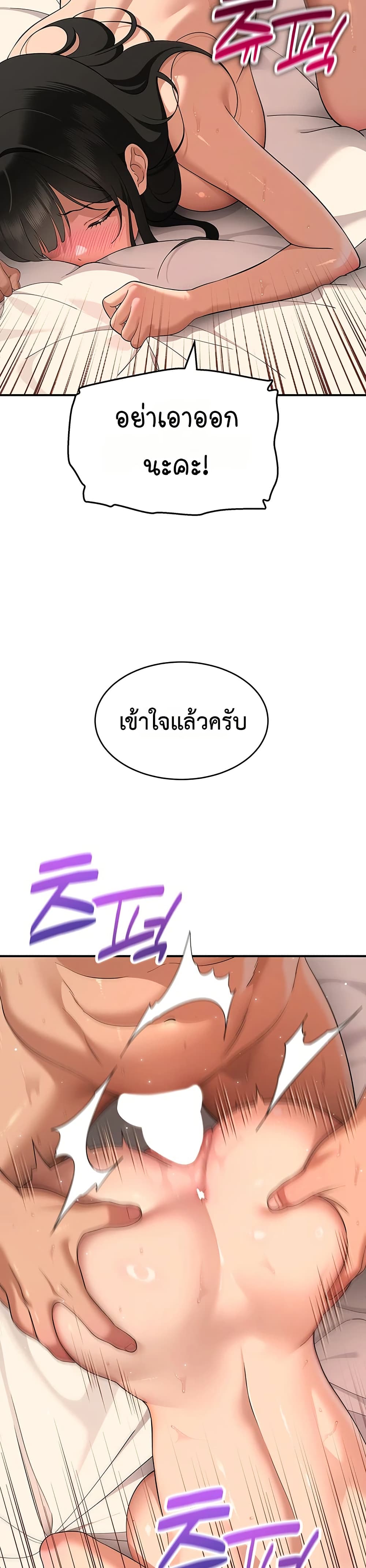 A Quiet Cat – A Quiet Cat – ตอนที่ 5 หน้า 30