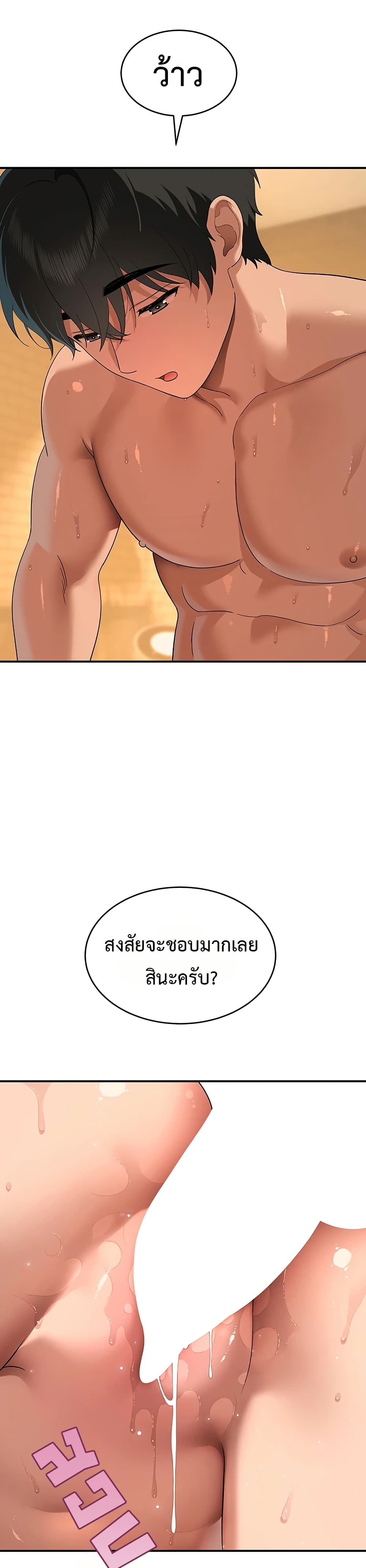 A Quiet Cat – A Quiet Cat – ตอนที่ 5 หน้า 33