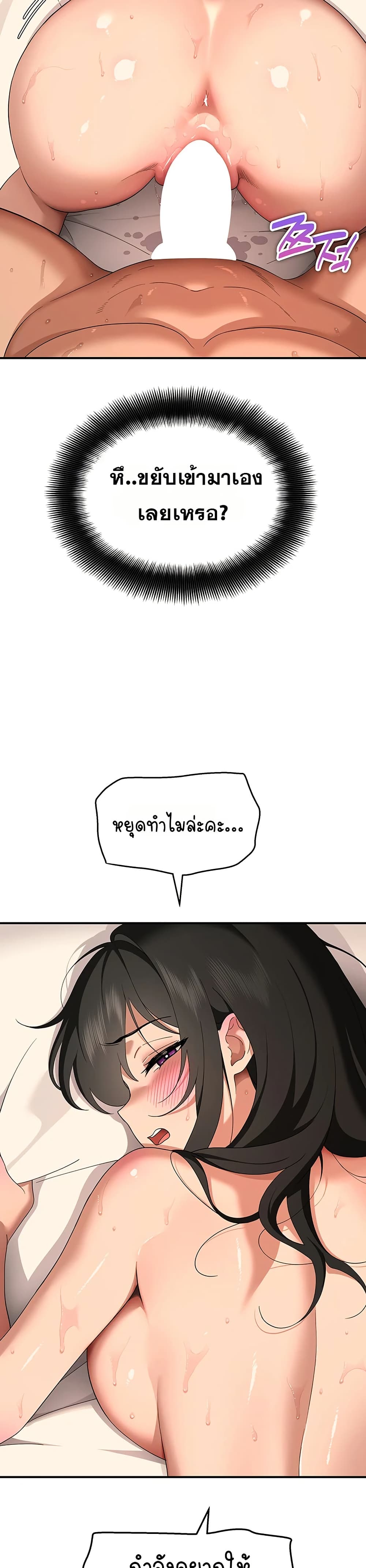 A Quiet Cat – A Quiet Cat – ตอนที่ 5 หน้า 37