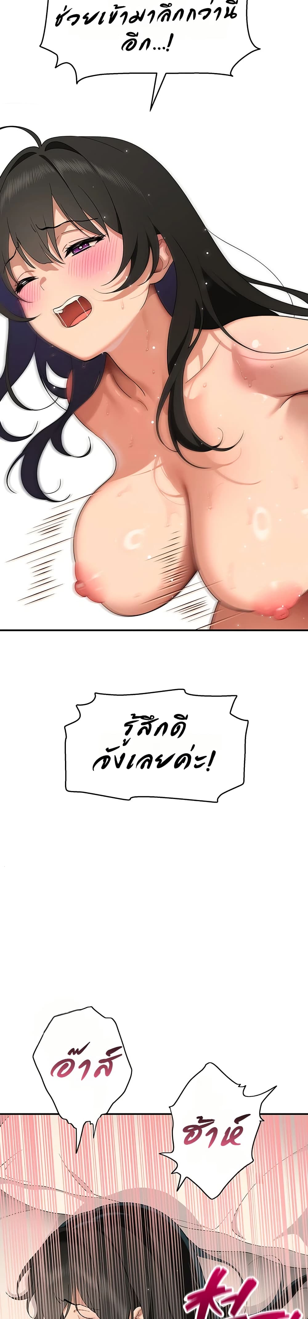 A Quiet Cat – A Quiet Cat – ตอนที่ 5 หน้า 41