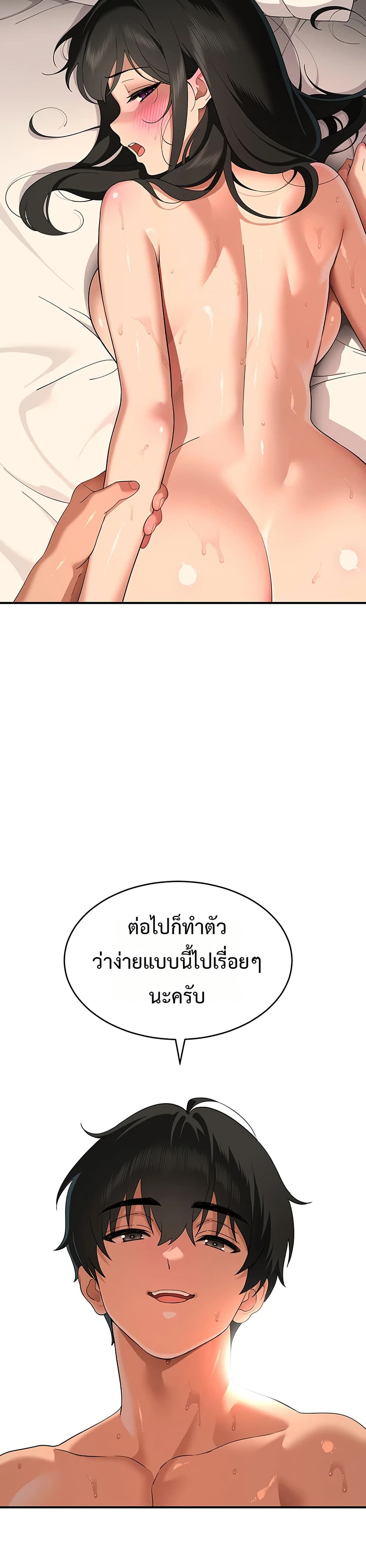 A Quiet Cat – A Quiet Cat – ตอนที่ 5 หน้า 48
