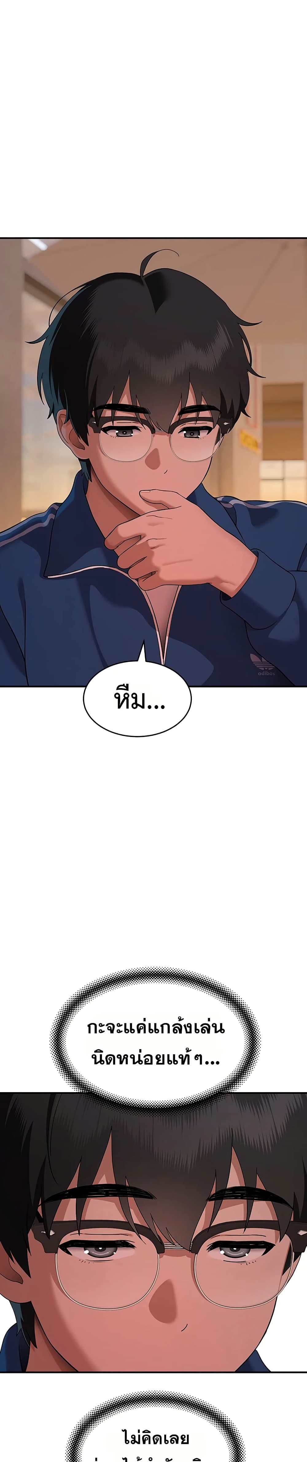 A Quiet Cat – A Quiet Cat – ตอนที่ 6 หน้า 15
