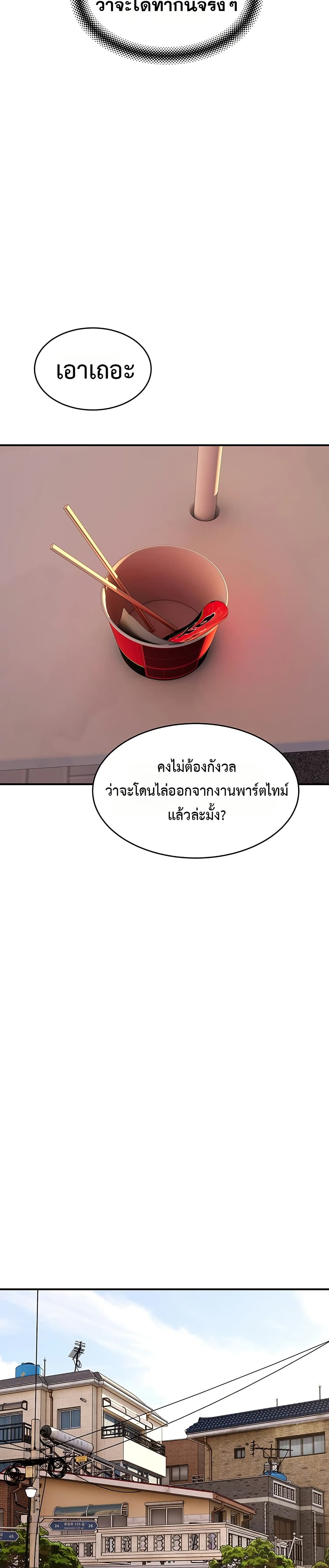 A Quiet Cat – A Quiet Cat – ตอนที่ 6 หน้า 16