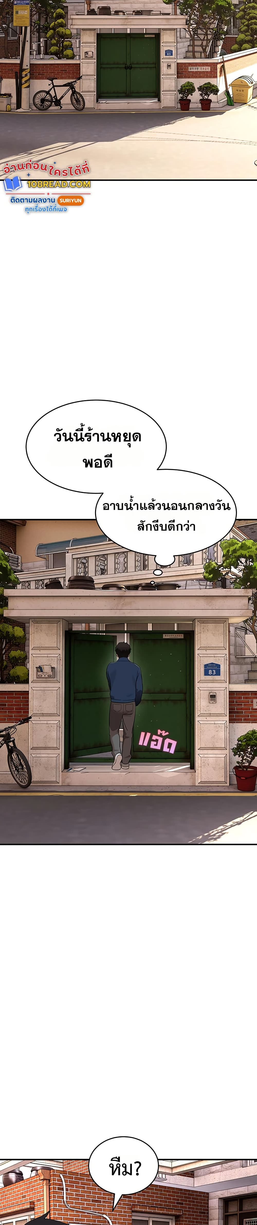 A Quiet Cat – A Quiet Cat – ตอนที่ 6 หน้า 17