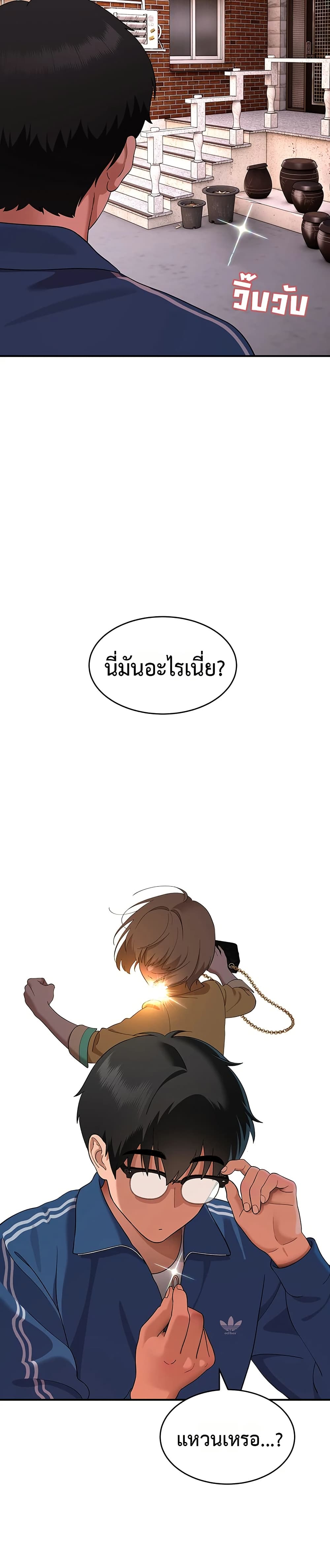A Quiet Cat – A Quiet Cat – ตอนที่ 6 หน้า 18