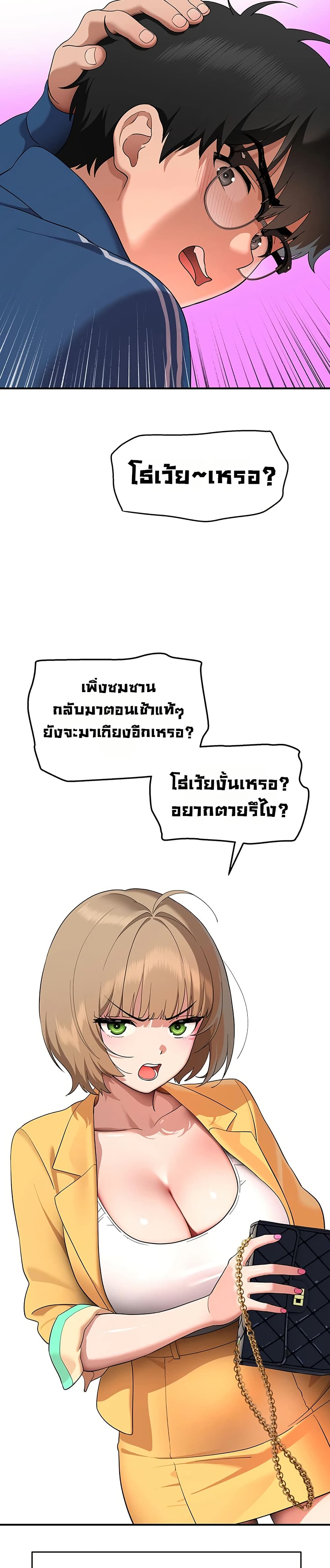 A Quiet Cat – A Quiet Cat – ตอนที่ 6 หน้า 20