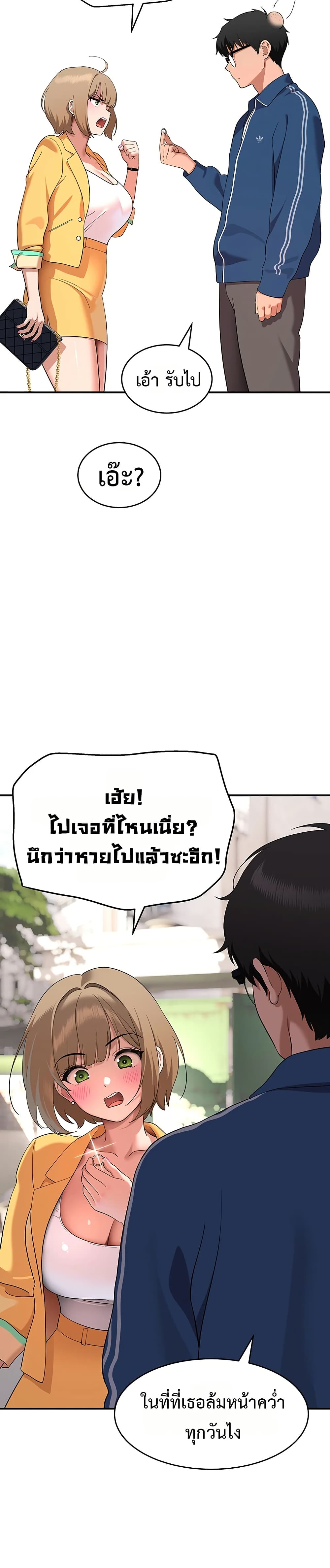 A Quiet Cat – A Quiet Cat – ตอนที่ 6 หน้า 22