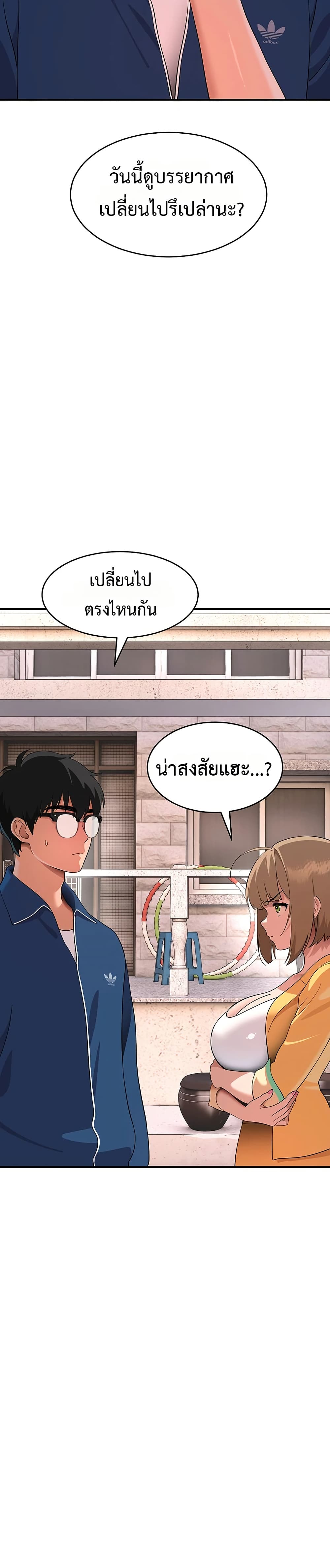 A Quiet Cat – A Quiet Cat – ตอนที่ 6 หน้า 24