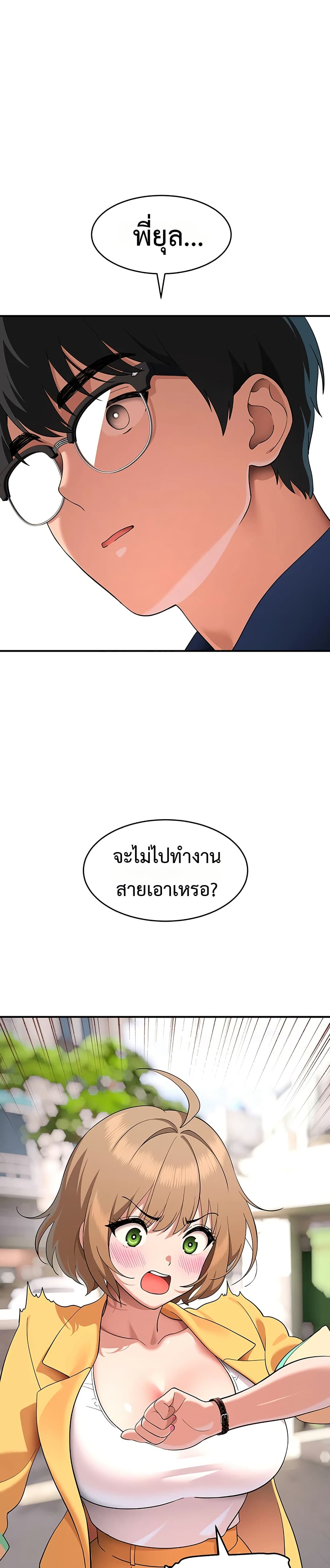 A Quiet Cat – A Quiet Cat – ตอนที่ 6 หน้า 26