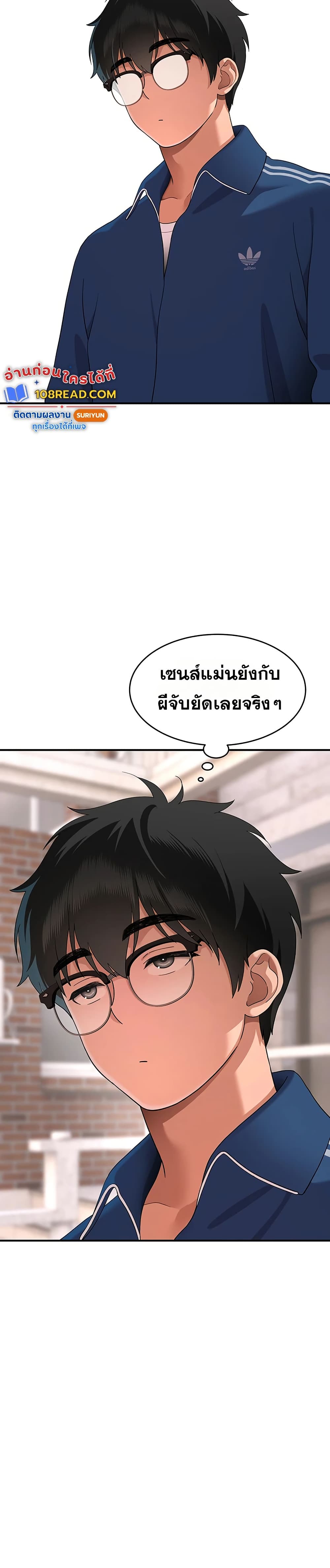 A Quiet Cat – A Quiet Cat – ตอนที่ 6 หน้า 28