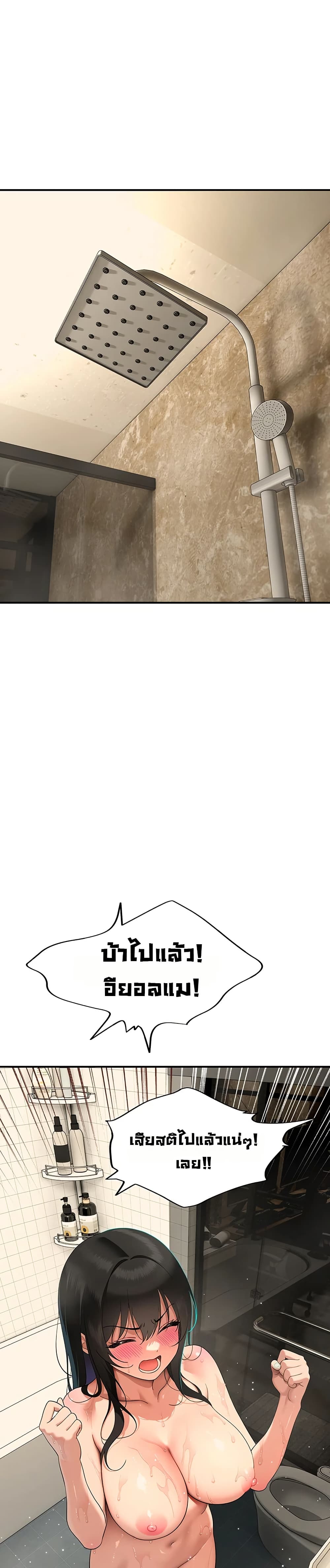 A Quiet Cat – A Quiet Cat – ตอนที่ 6 หน้า 29