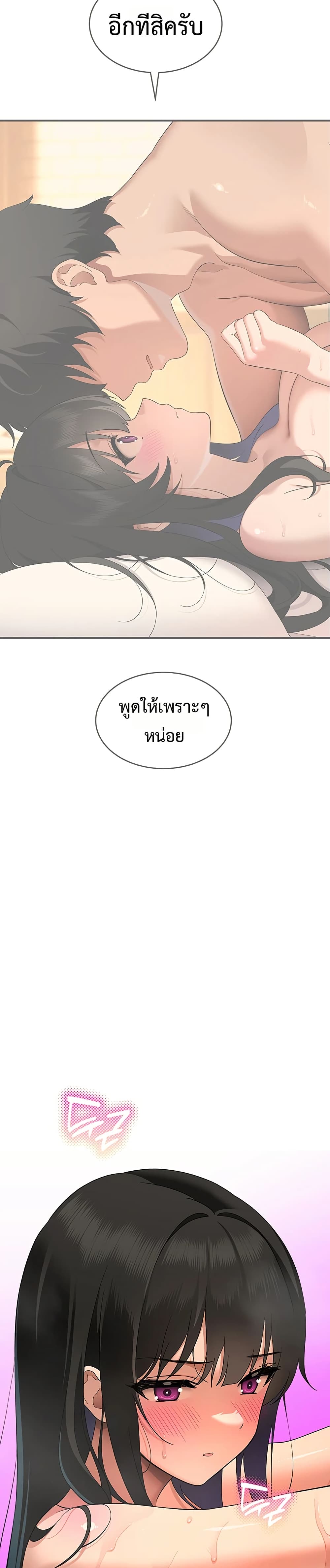 A Quiet Cat – A Quiet Cat – ตอนที่ 6 หน้า 31