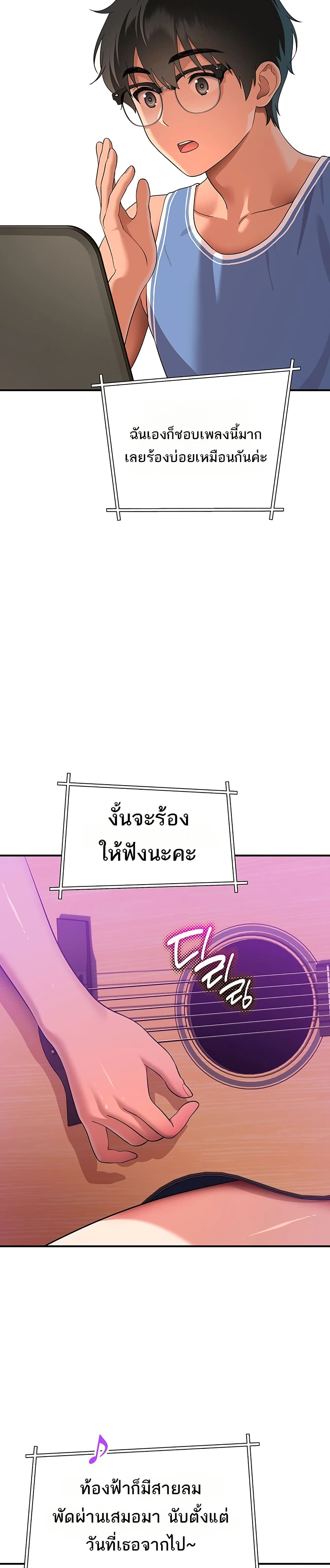 A Quiet Cat – A Quiet Cat – ตอนที่ 6 หน้า 34