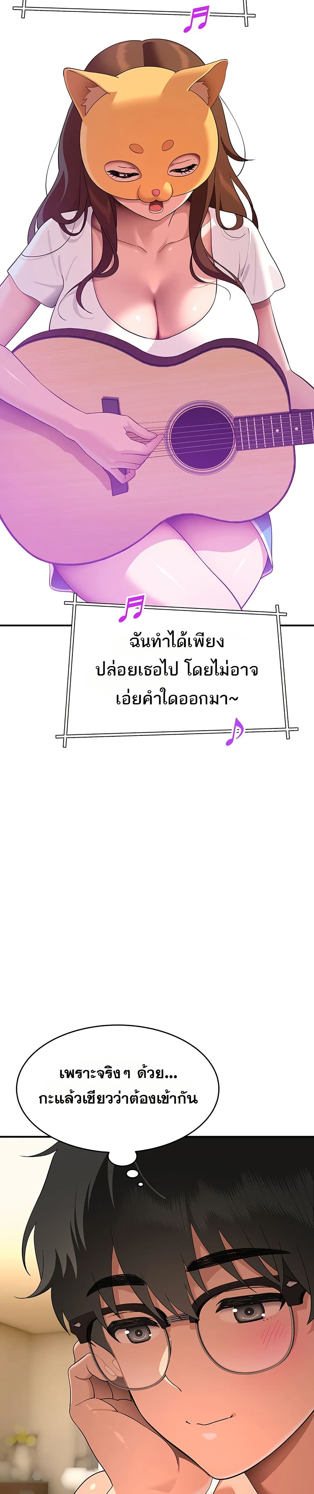 A Quiet Cat – A Quiet Cat – ตอนที่ 6 หน้า 35