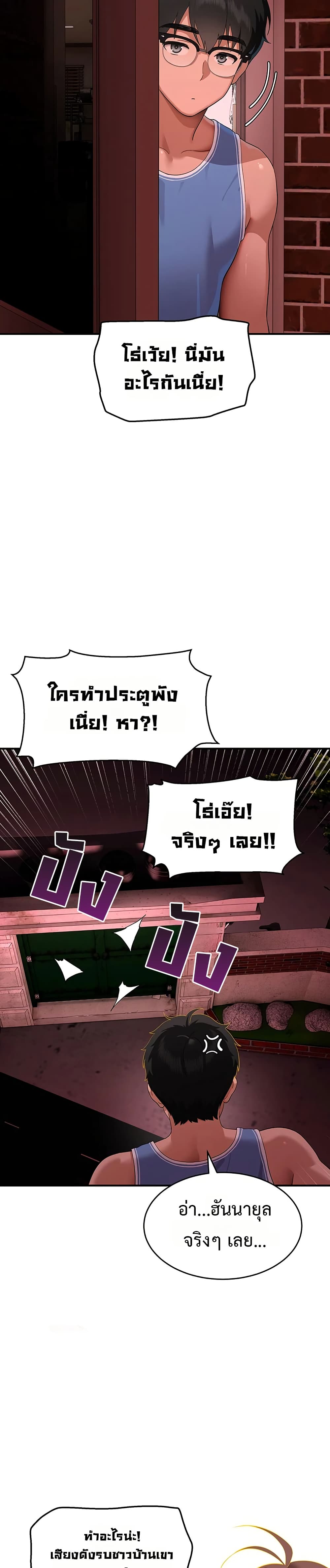 A Quiet Cat – A Quiet Cat – ตอนที่ 6 หน้า 38