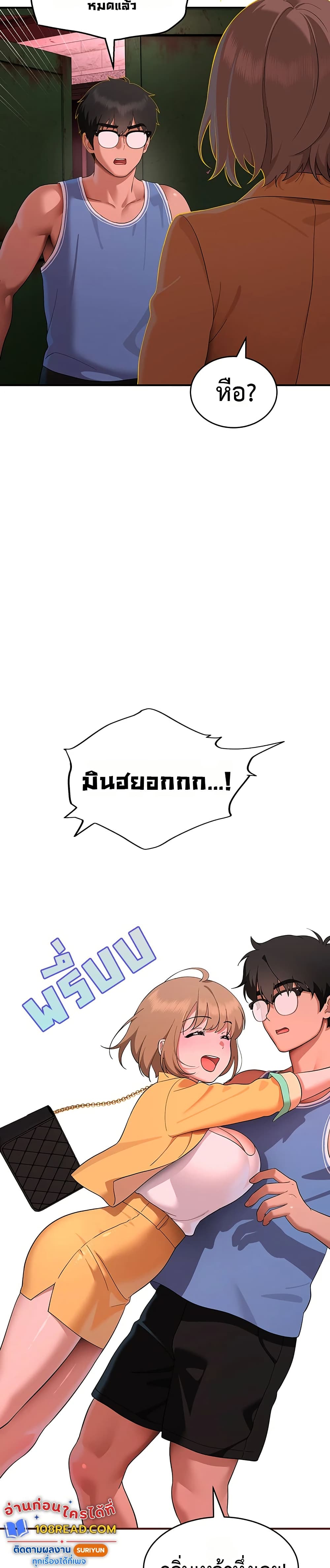 A Quiet Cat – A Quiet Cat – ตอนที่ 6 หน้า 39