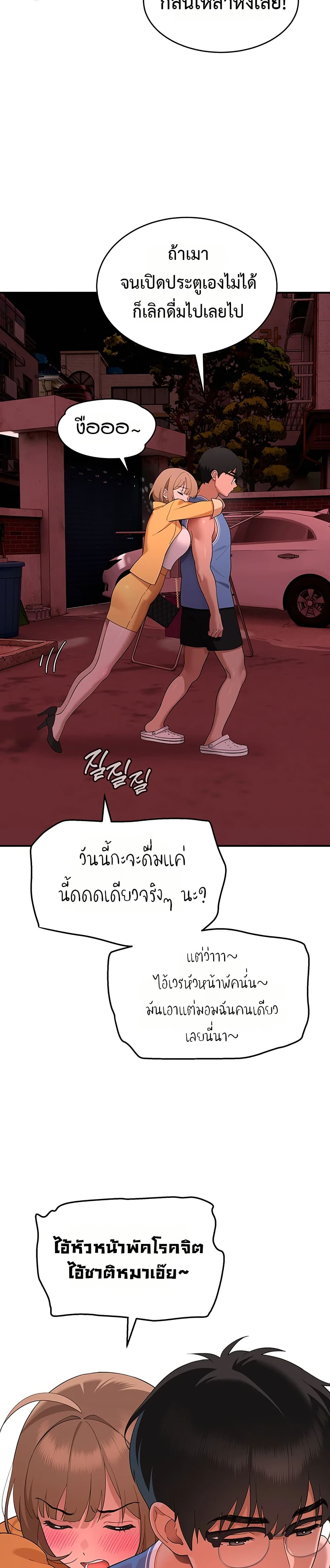 A Quiet Cat – A Quiet Cat – ตอนที่ 6 หน้า 40