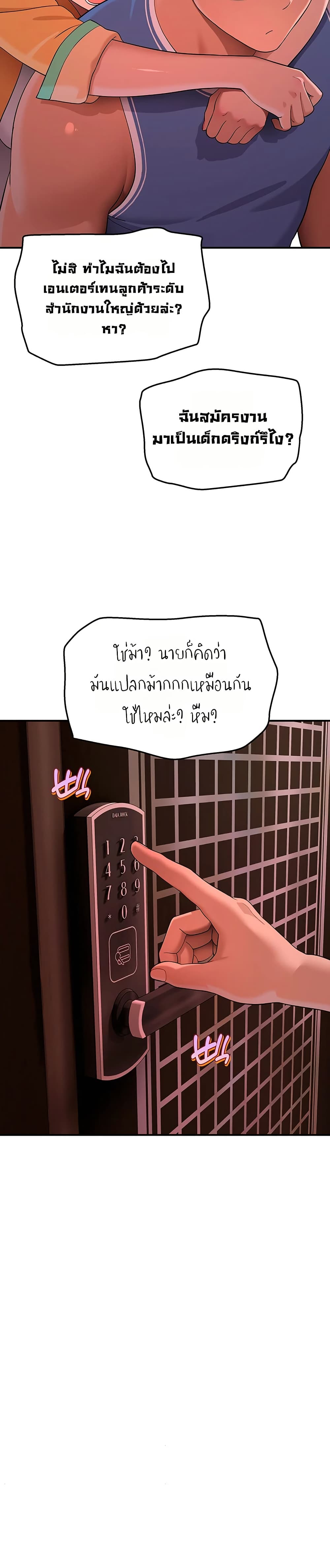 A Quiet Cat – A Quiet Cat – ตอนที่ 6 หน้า 41