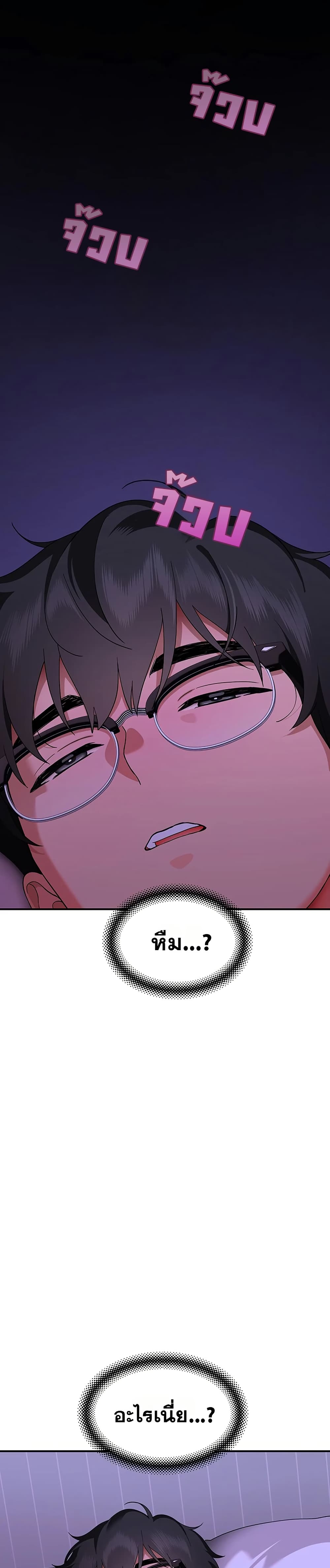 A Quiet Cat – A Quiet Cat – ตอนที่ 6 หน้า 48