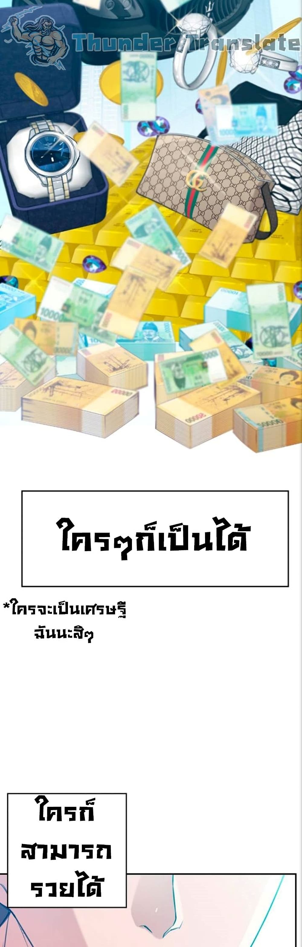 A Rich Laddy – A Rich Laddy – ตอนที่ 1 หน้า 3