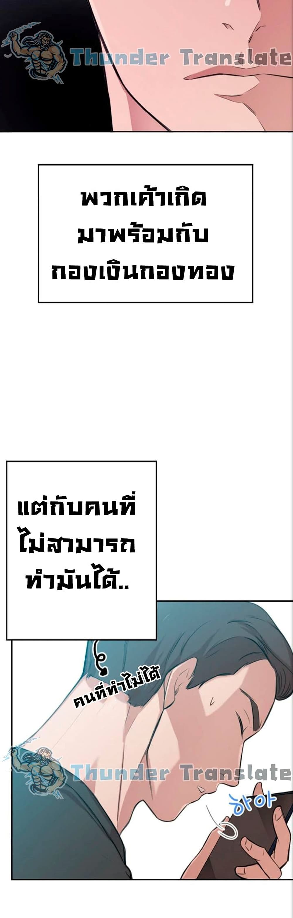 A Rich Laddy – A Rich Laddy – ตอนที่ 1 หน้า 8