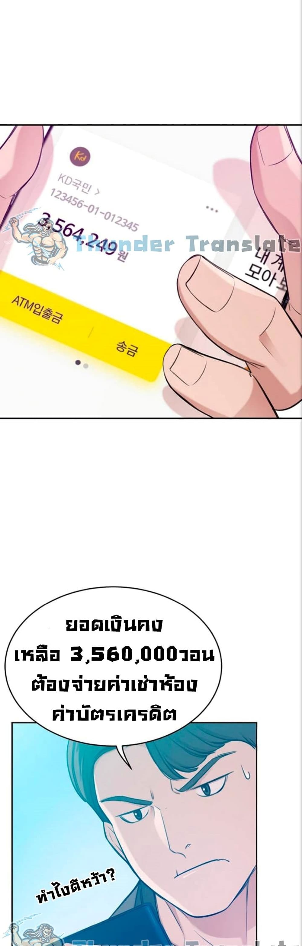 A Rich Laddy – A Rich Laddy – ตอนที่ 1 หน้า 9