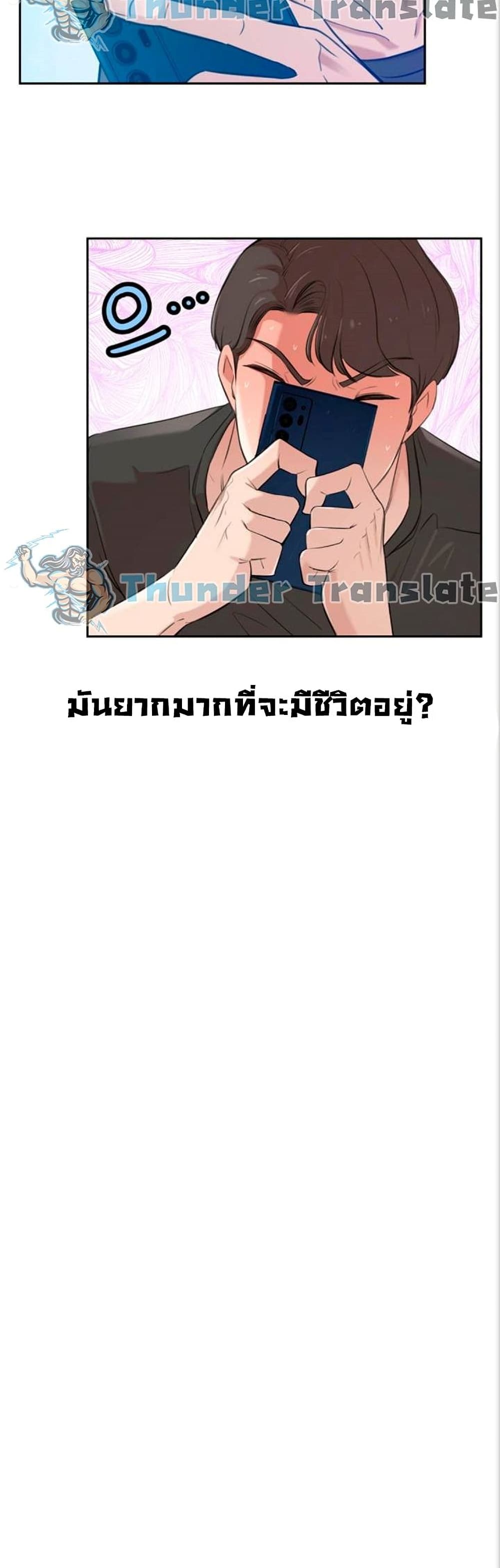 A Rich Laddy – A Rich Laddy – ตอนที่ 1 หน้า 10