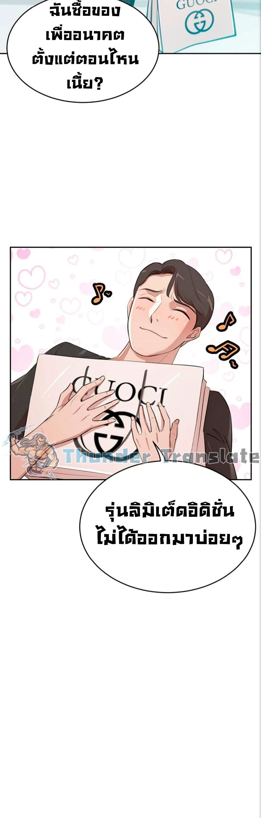 A Rich Laddy – A Rich Laddy – ตอนที่ 1 หน้า 12