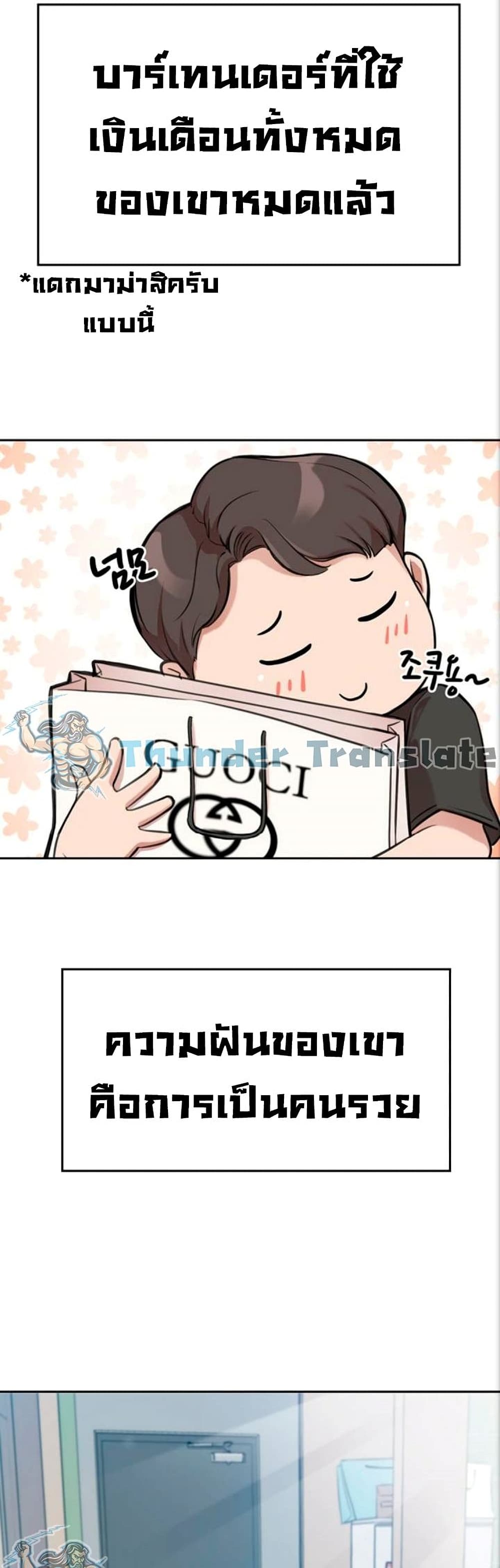 A Rich Laddy – A Rich Laddy – ตอนที่ 1 หน้า 13