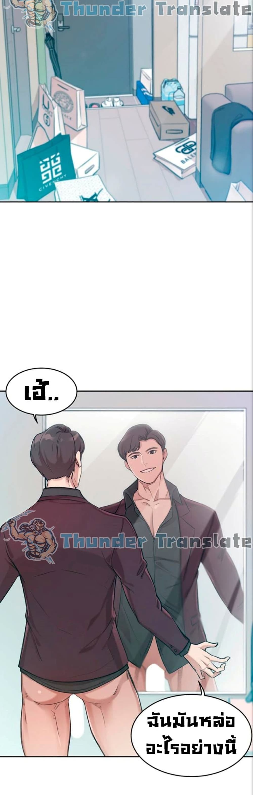 A Rich Laddy – A Rich Laddy – ตอนที่ 1 หน้า 14