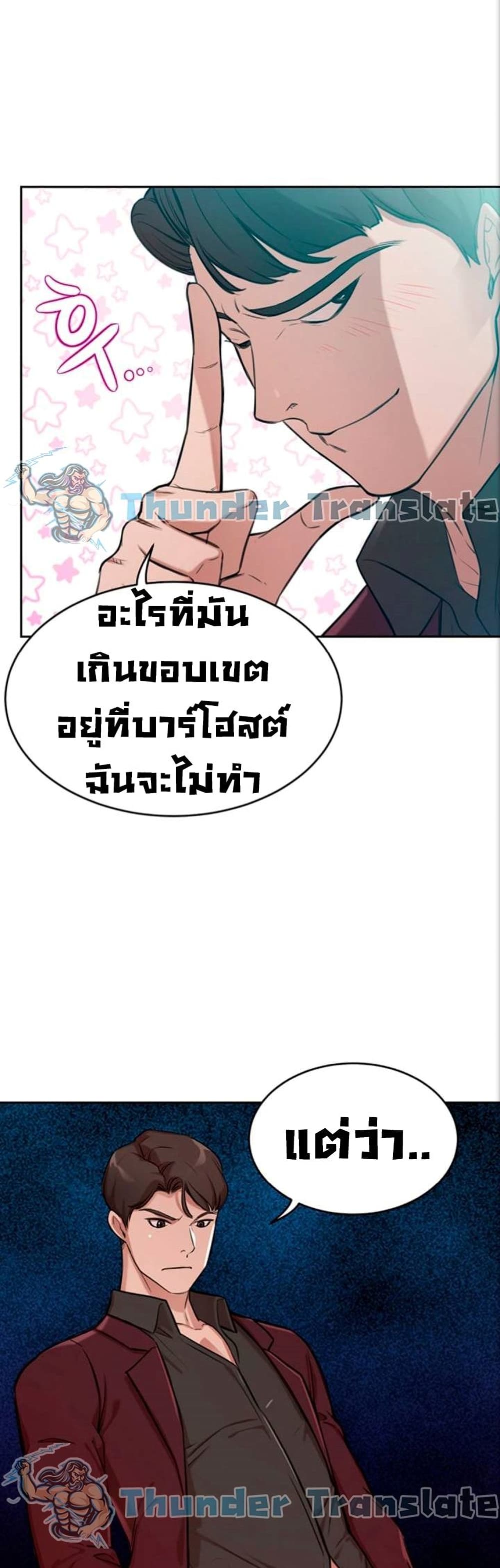 A Rich Laddy – A Rich Laddy – ตอนที่ 1 หน้า 16
