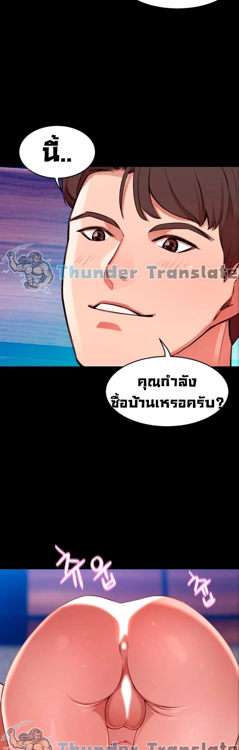 A Rich Laddy – A Rich Laddy – ตอนที่ 1 หน้า 19