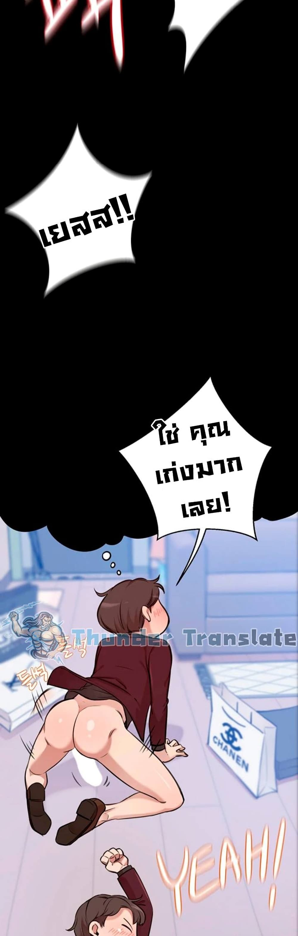 A Rich Laddy – A Rich Laddy – ตอนที่ 1 หน้า 23