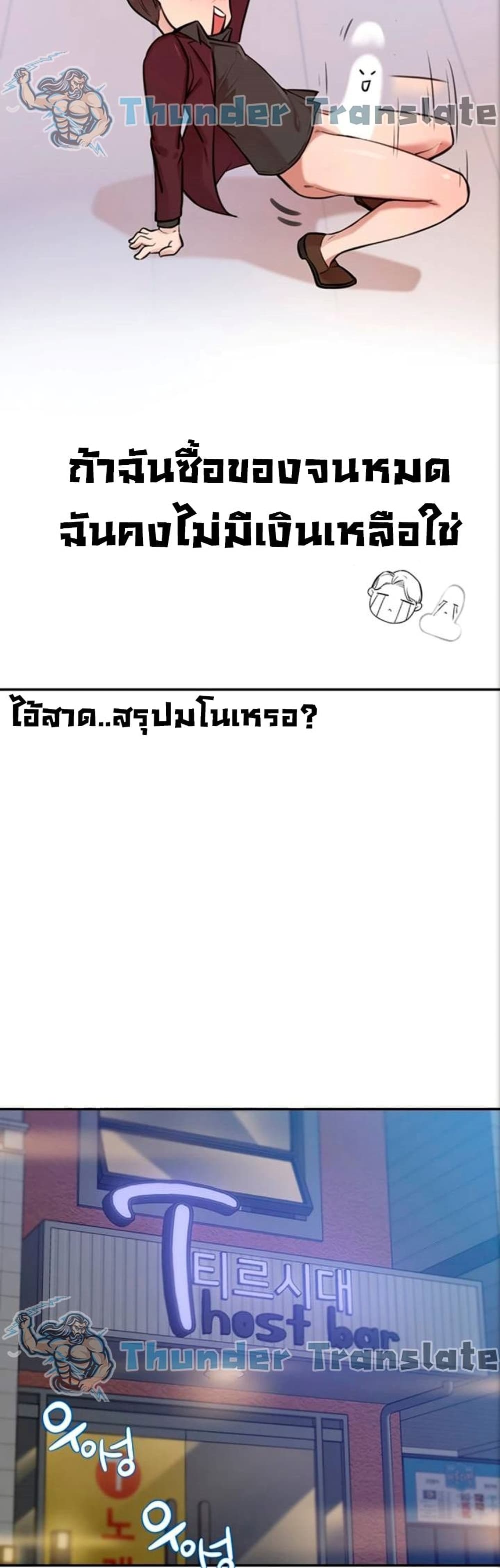 A Rich Laddy – A Rich Laddy – ตอนที่ 1 หน้า 24
