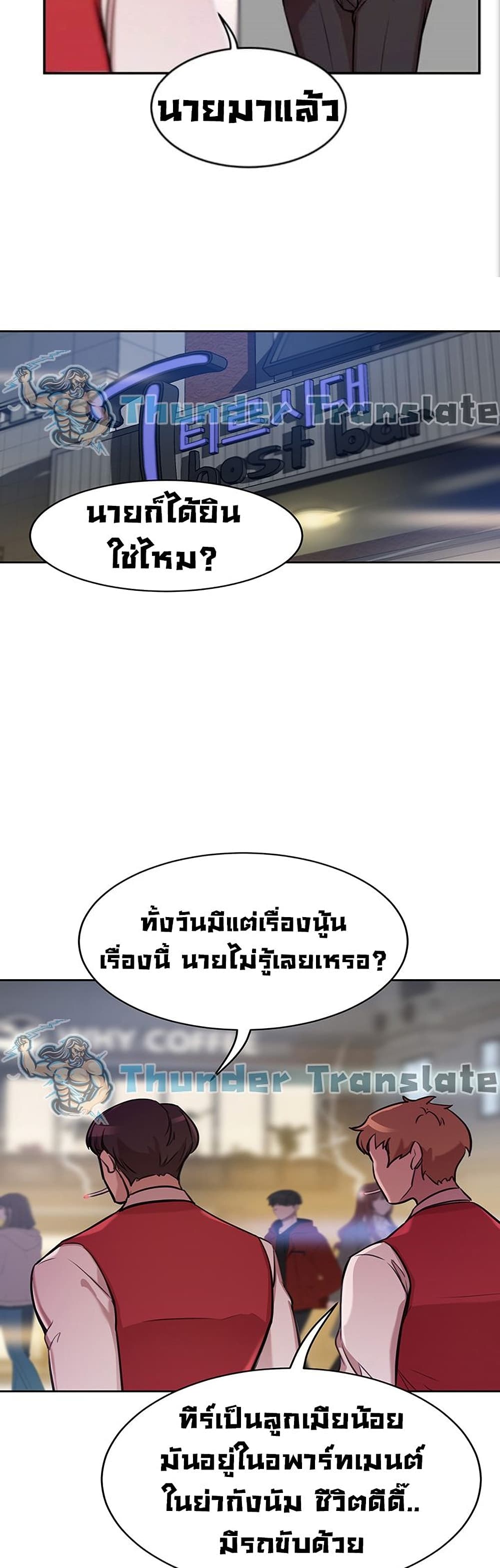 A Rich Laddy – A Rich Laddy – ตอนที่ 1 หน้า 26