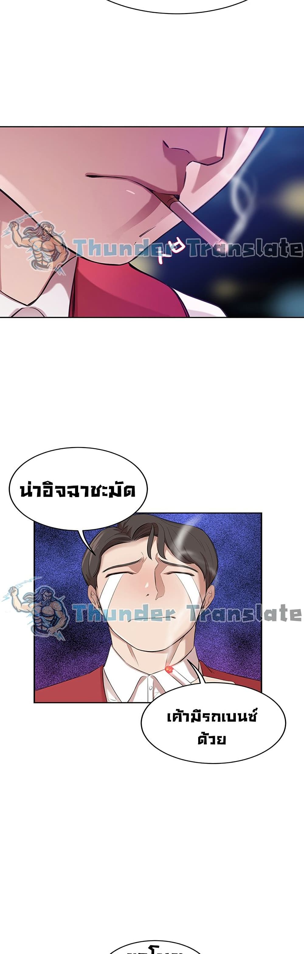 A Rich Laddy – A Rich Laddy – ตอนที่ 1 หน้า 27