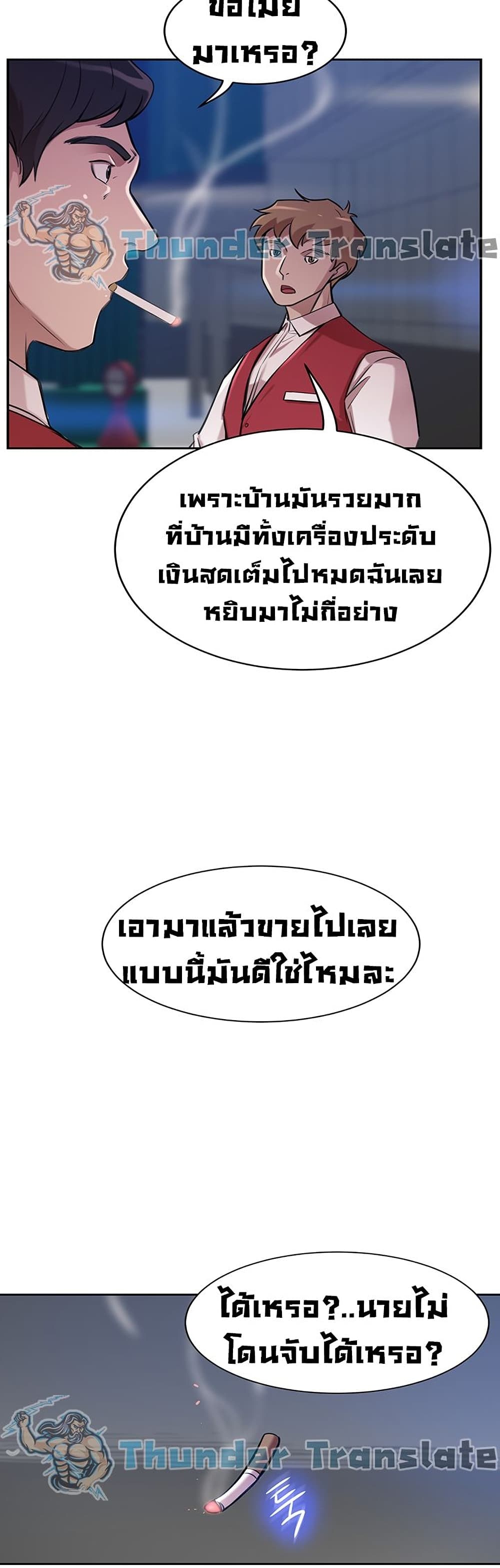 A Rich Laddy – A Rich Laddy – ตอนที่ 1 หน้า 28