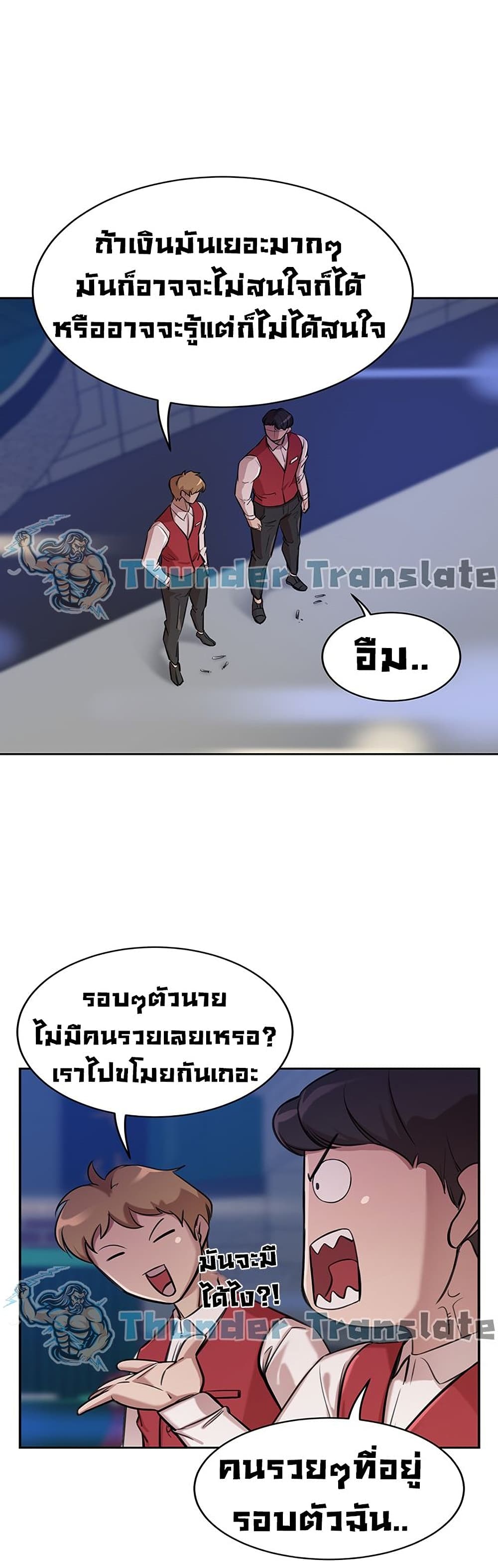 A Rich Laddy – A Rich Laddy – ตอนที่ 1 หน้า 29
