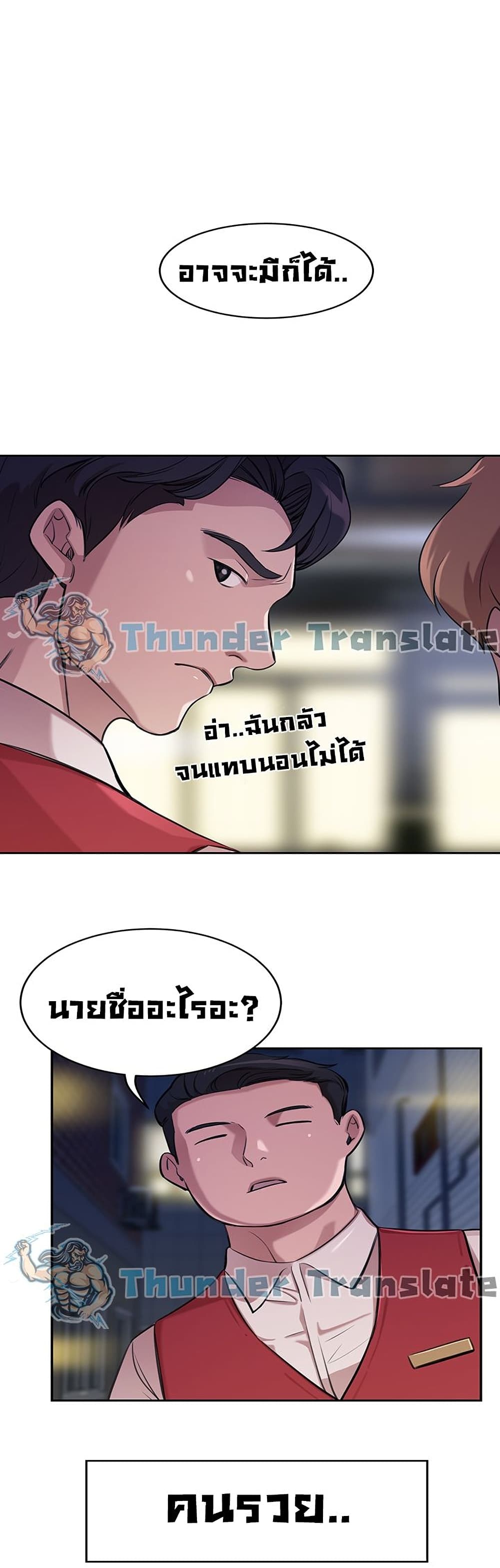 A Rich Laddy – A Rich Laddy – ตอนที่ 1 หน้า 30