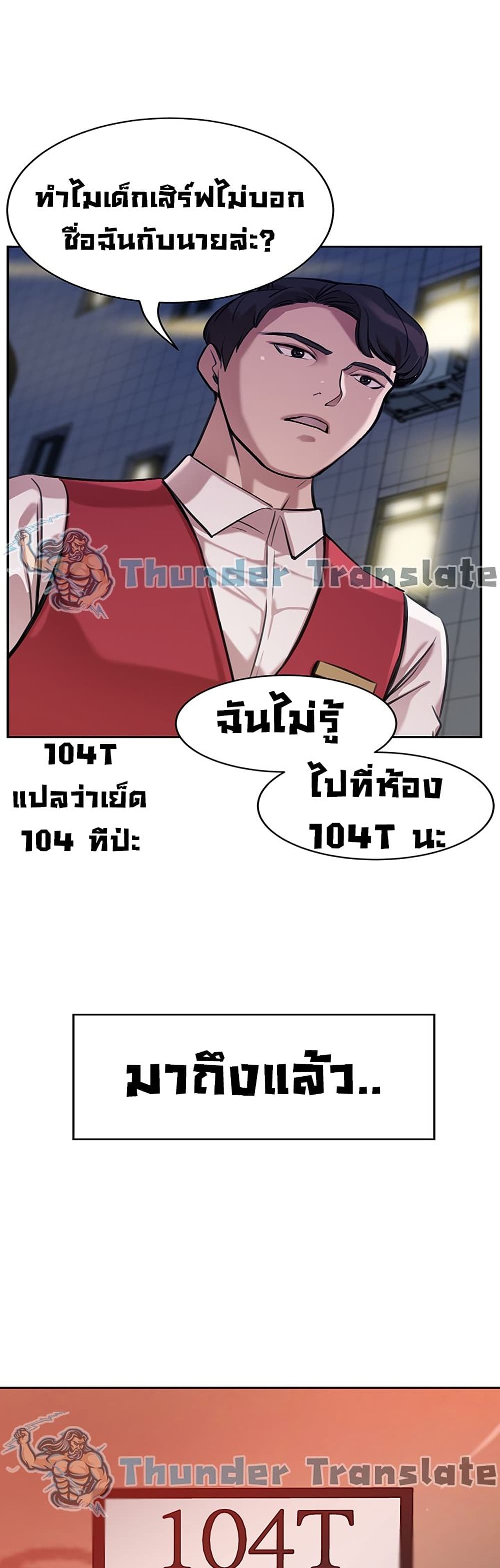 A Rich Laddy – A Rich Laddy – ตอนที่ 1 หน้า 31