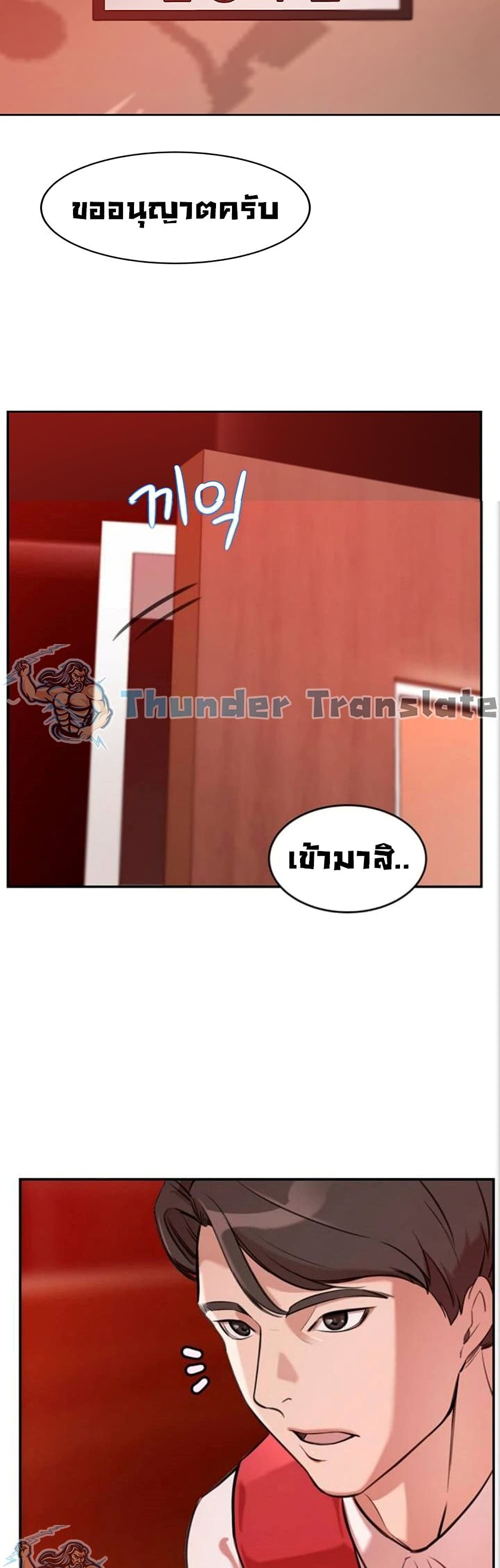 A Rich Laddy – A Rich Laddy – ตอนที่ 1 หน้า 32