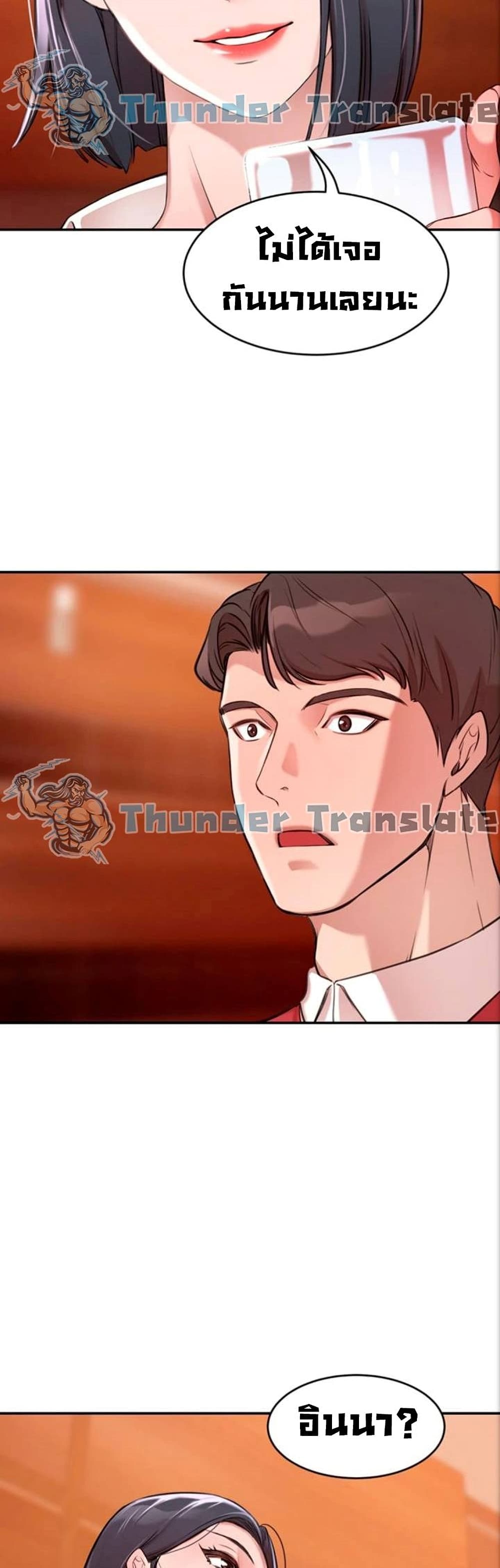 A Rich Laddy – A Rich Laddy – ตอนที่ 1 หน้า 34