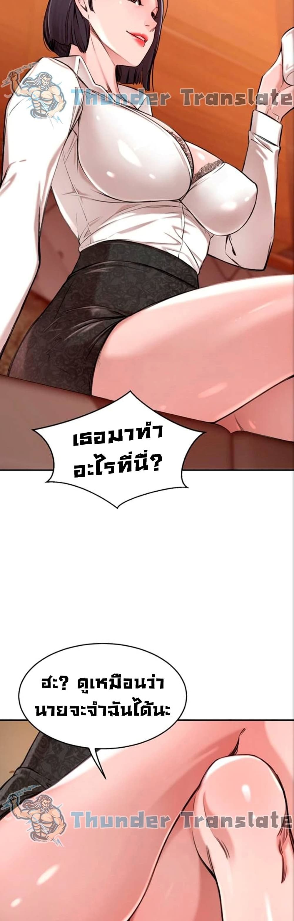A Rich Laddy – A Rich Laddy – ตอนที่ 1 หน้า 35