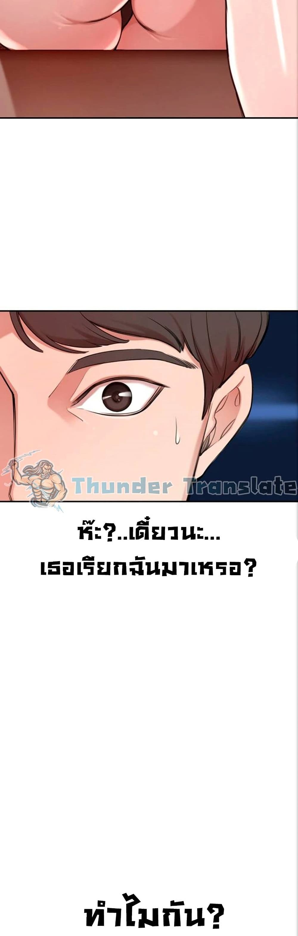 A Rich Laddy – A Rich Laddy – ตอนที่ 1 หน้า 36