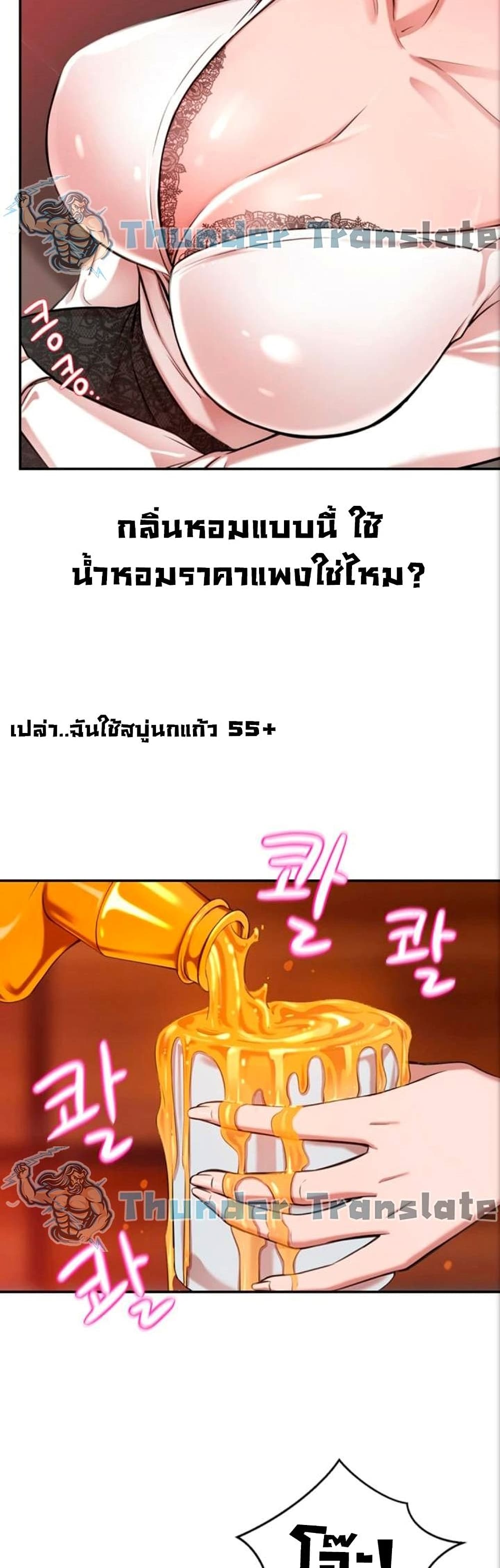 A Rich Laddy – A Rich Laddy – ตอนที่ 1 หน้า 39